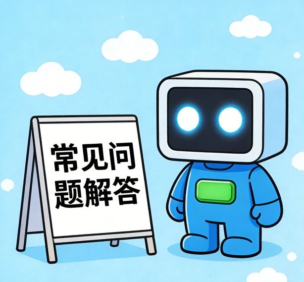 合肥摩登平台常见问题